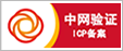 ICP备案