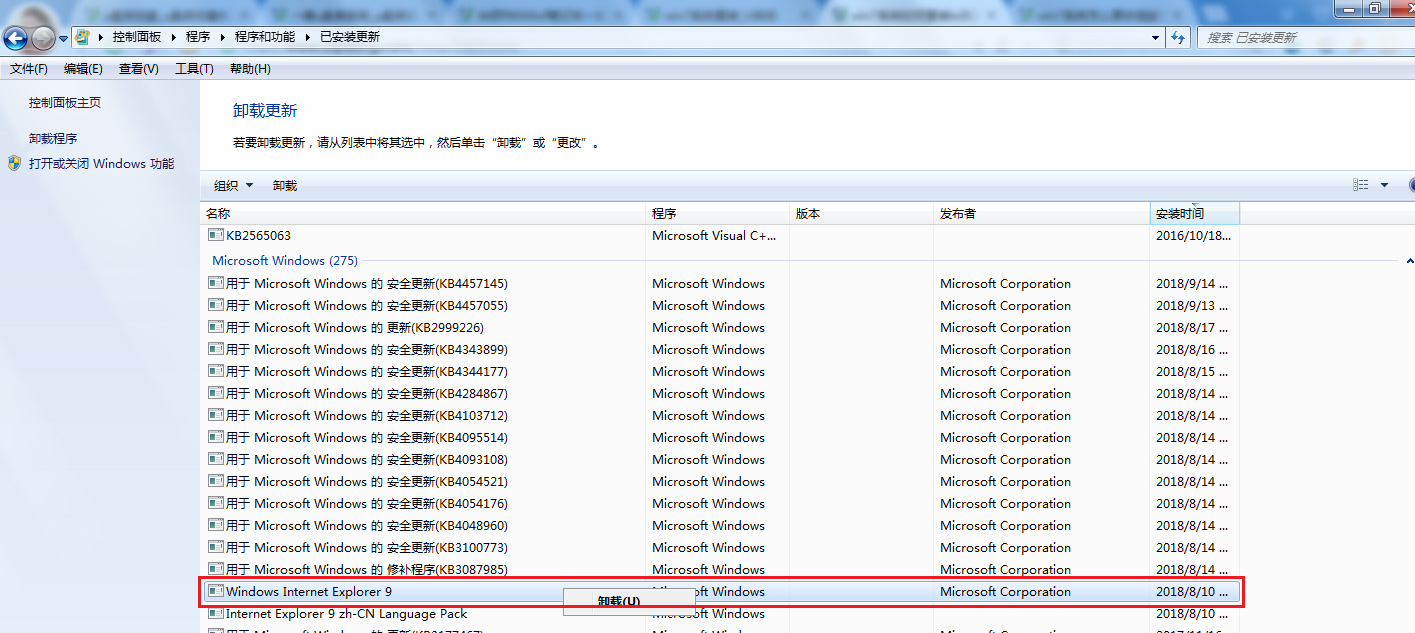 Win7系统电脑如何删除、重装IE浏览器?