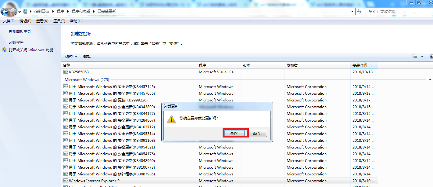 Win7系统电脑如何删除、重装IE浏览器?