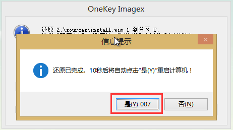 如何使用优启通PE桌面工具安装原版Win8系统？