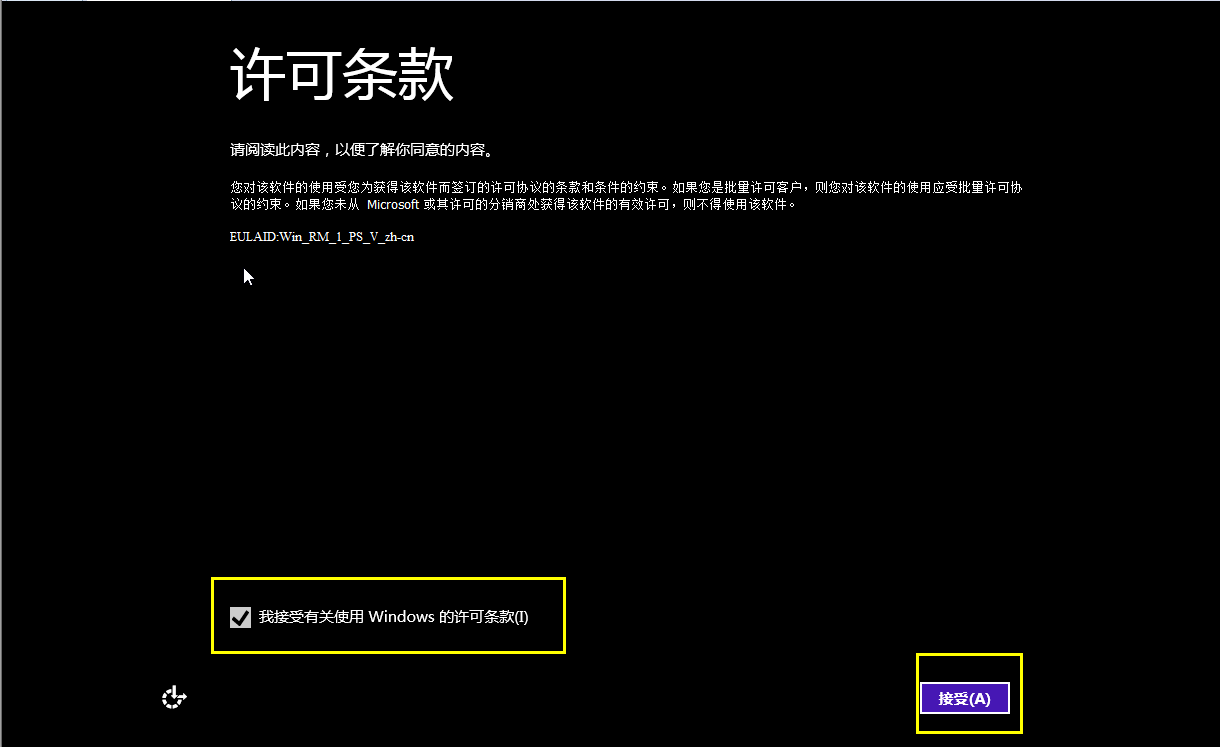 如何使用优启通PE桌面工具安装原版Win8系统？