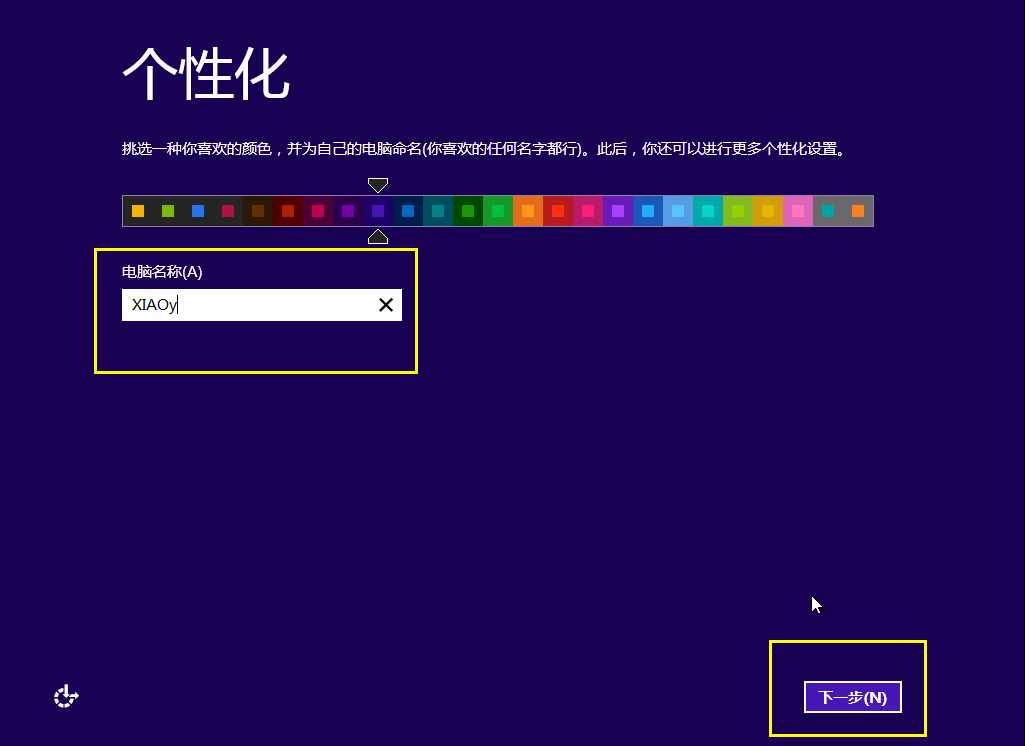 如何使用优启通PE桌面工具安装原版Win8系统？