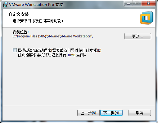 虚拟机的安装教程