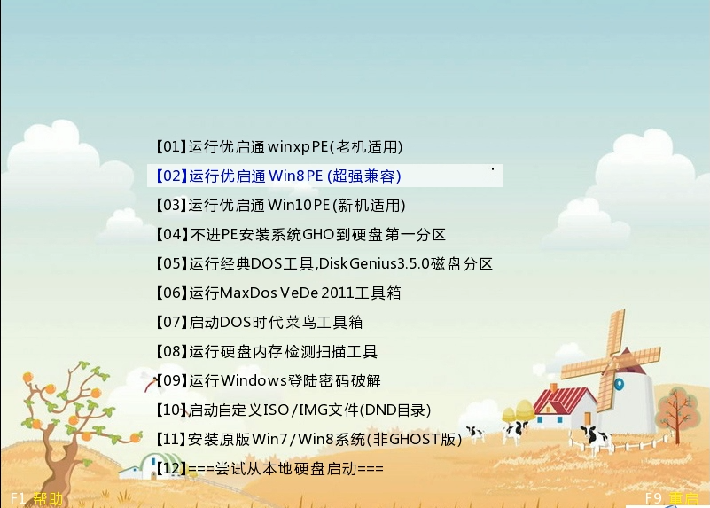 怎么解决虚拟机出现network boot from intel e1000？
