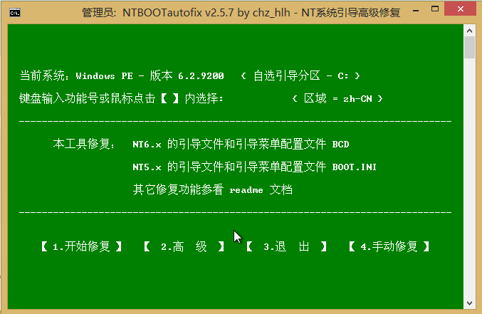 如何使用优启通U盘启动盘“window引导修复”工具