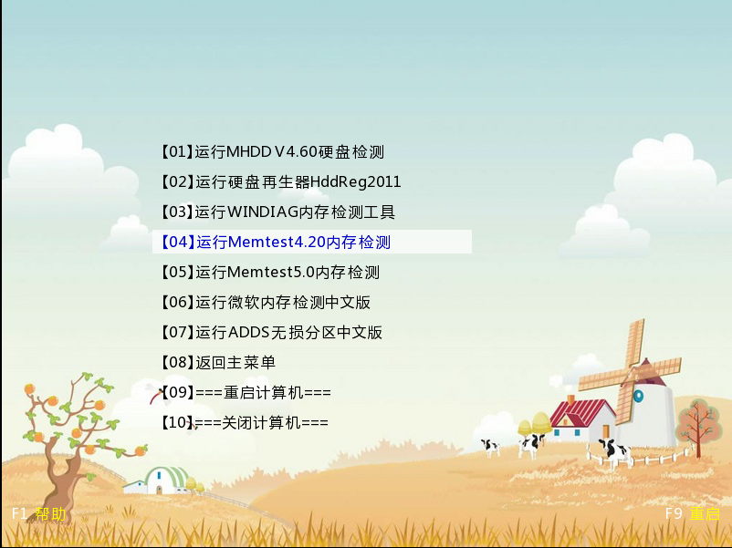 优启通启动盘Memtest内存检测工具怎么使用?