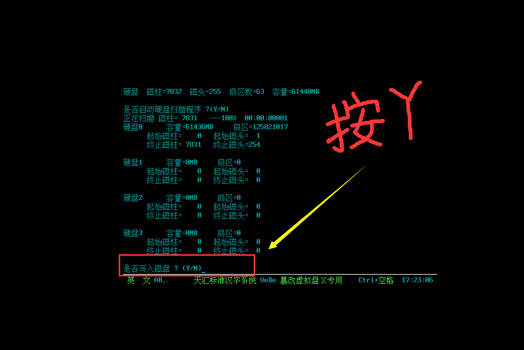 怎么使用优启通MaxDos工具箱坏盘分区工具？