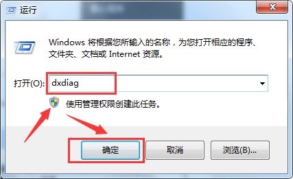 电脑配置怎么查看?查看电脑配置的方法