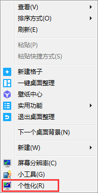 电脑桌面怎样恢复回收站图标？