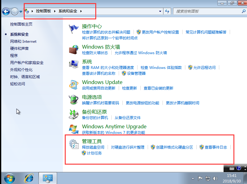 win7局域网共享文件密码应该怎么删?