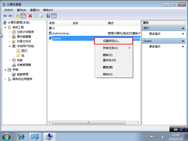 win7局域网共享文件密码应该怎么删?