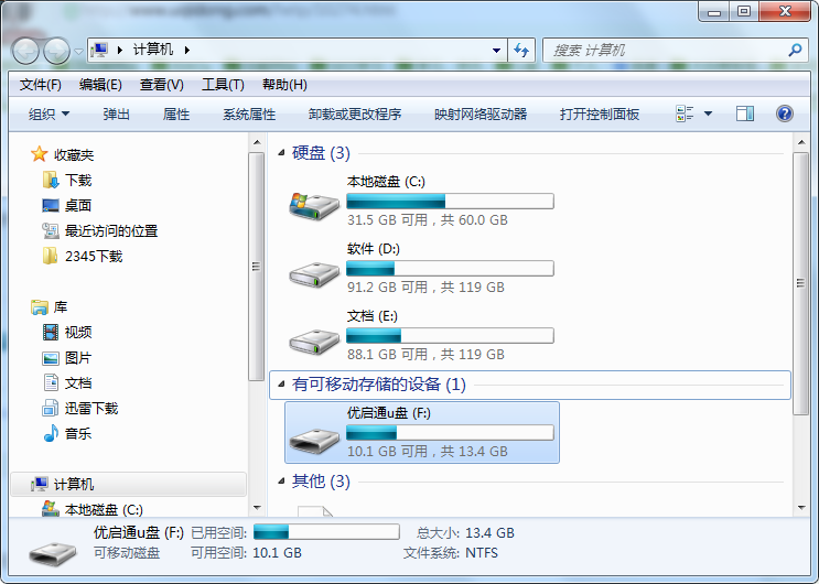 如何给U盘加密？给U盘加密的方法