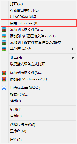 如何给U盘加密？给U盘加密的方法