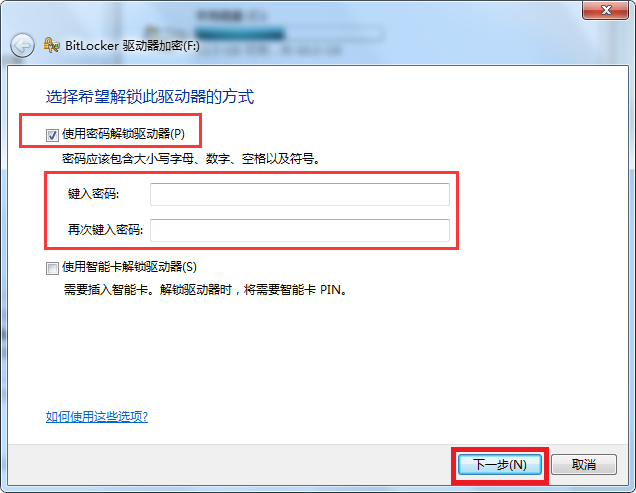 如何给U盘加密？给U盘加密的方法