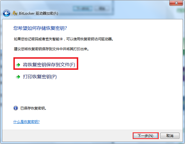 如何给U盘加密？给U盘加密的方法