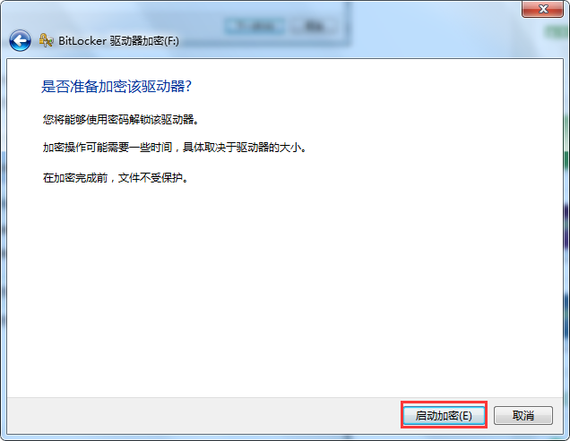 如何给U盘加密？给U盘加密的方法