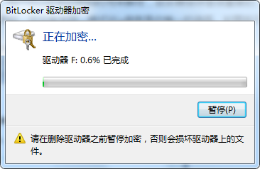 如何给U盘加密？给U盘加密的方法