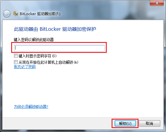 如何给U盘加密？给U盘加密的方法