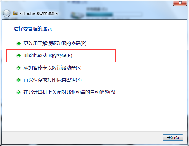 如何删除或更改U盘密码？删除更改U盘密码的方法