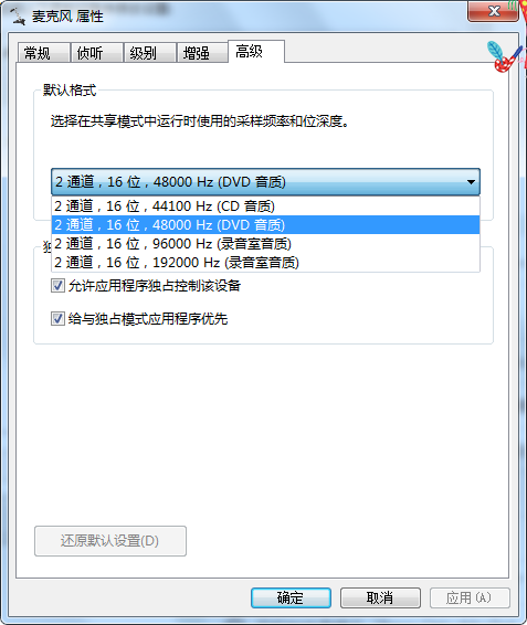 麦克风有杂音怎么办?解决麦克风有杂音的办法