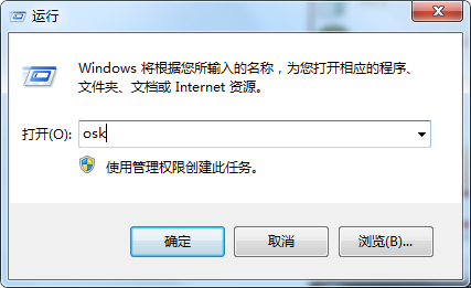 电脑应该如何打开软键盘?