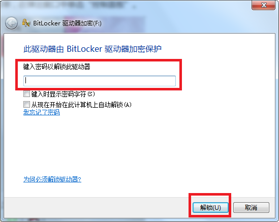 U盘密码怎么取消?取消U盘密码的教程
