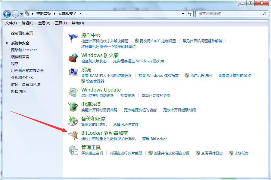 U盘密码怎么取消?取消U盘密码的教程