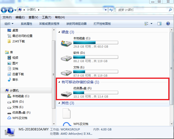 怎么删除U盘不显示但占空间的文件?