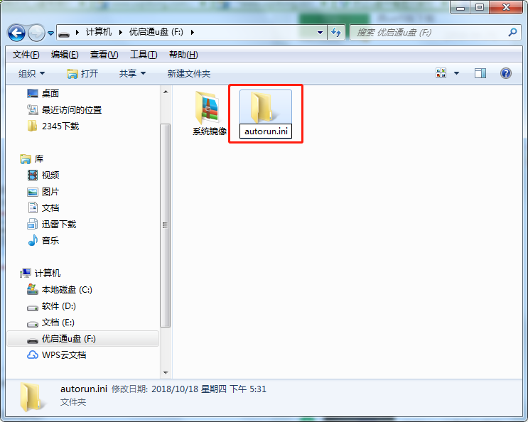 如何检查、防止U盘中毒?