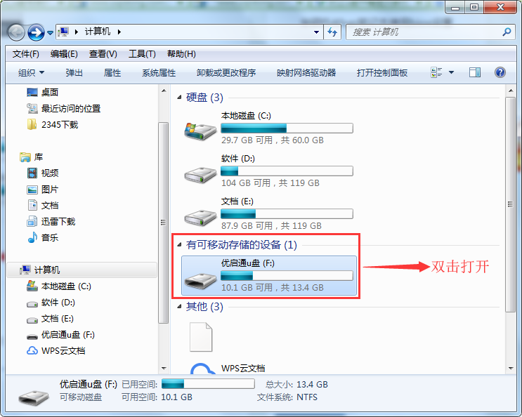 如何检查、防止U盘中毒?