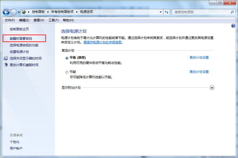 怎么开启系统的自动锁屏功能?