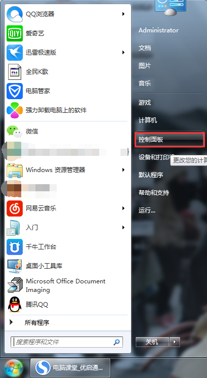怎样禁止flash插件自动更新？