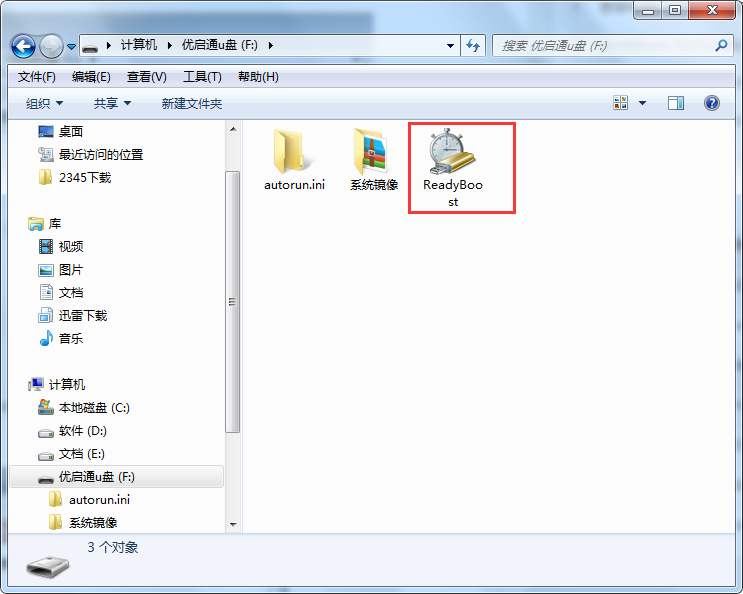 U盘内存怎么变成电脑内存?