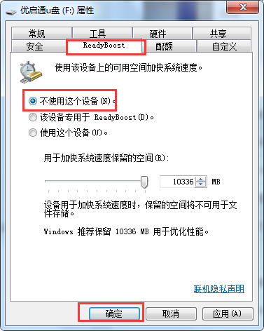 U盘内存怎么变成电脑内存?