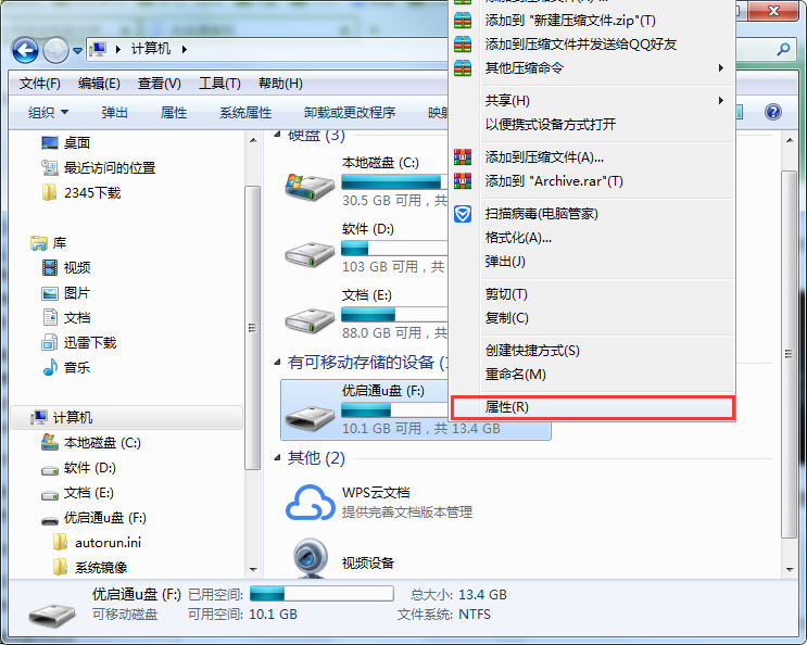 U盘不能被Readyboost怎么办?