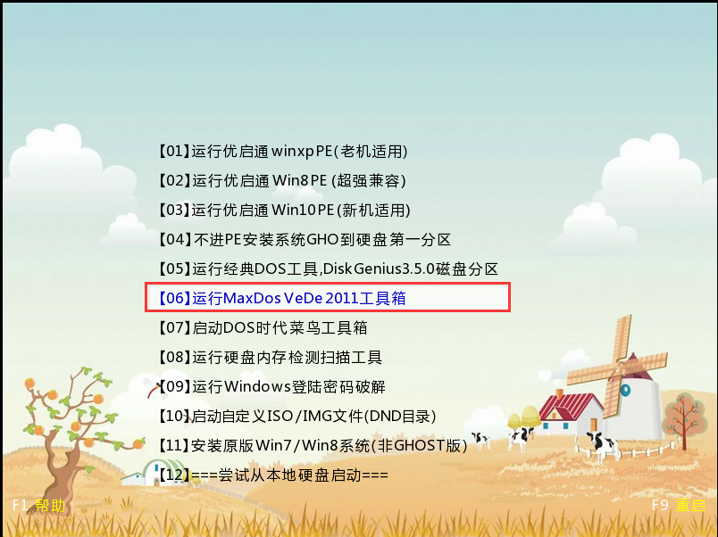 如何使用优启通MaxDos工具查找GHO文件？