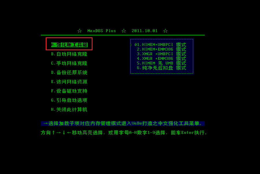 如何使用优启通MaxDos工具查找GHO文件?
