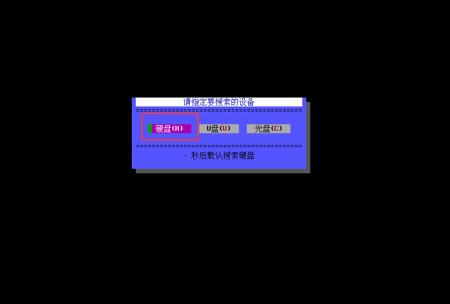 如何使用优启通MaxDos工具查找GHO文件?