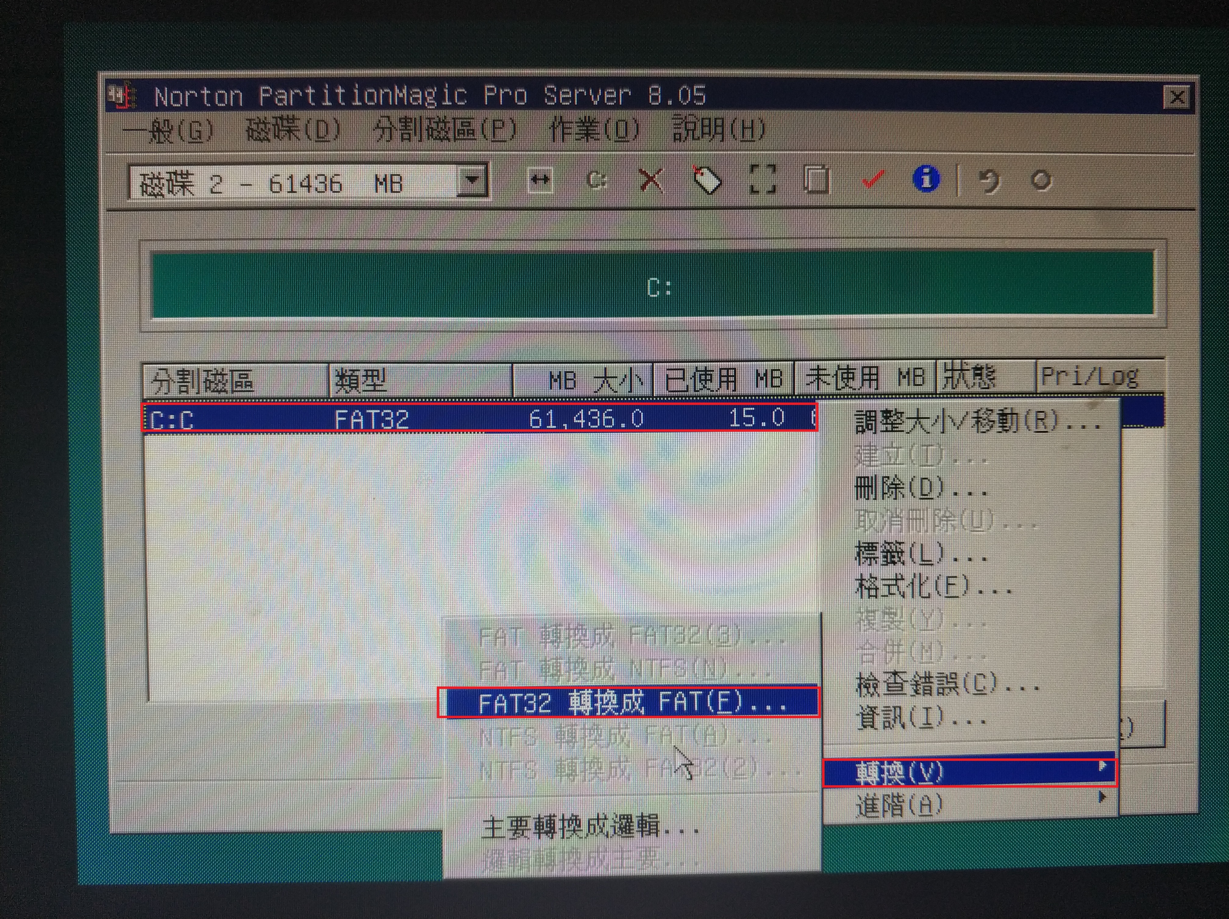 如何使用优启通MaxDos分区管理大师转换分区格式