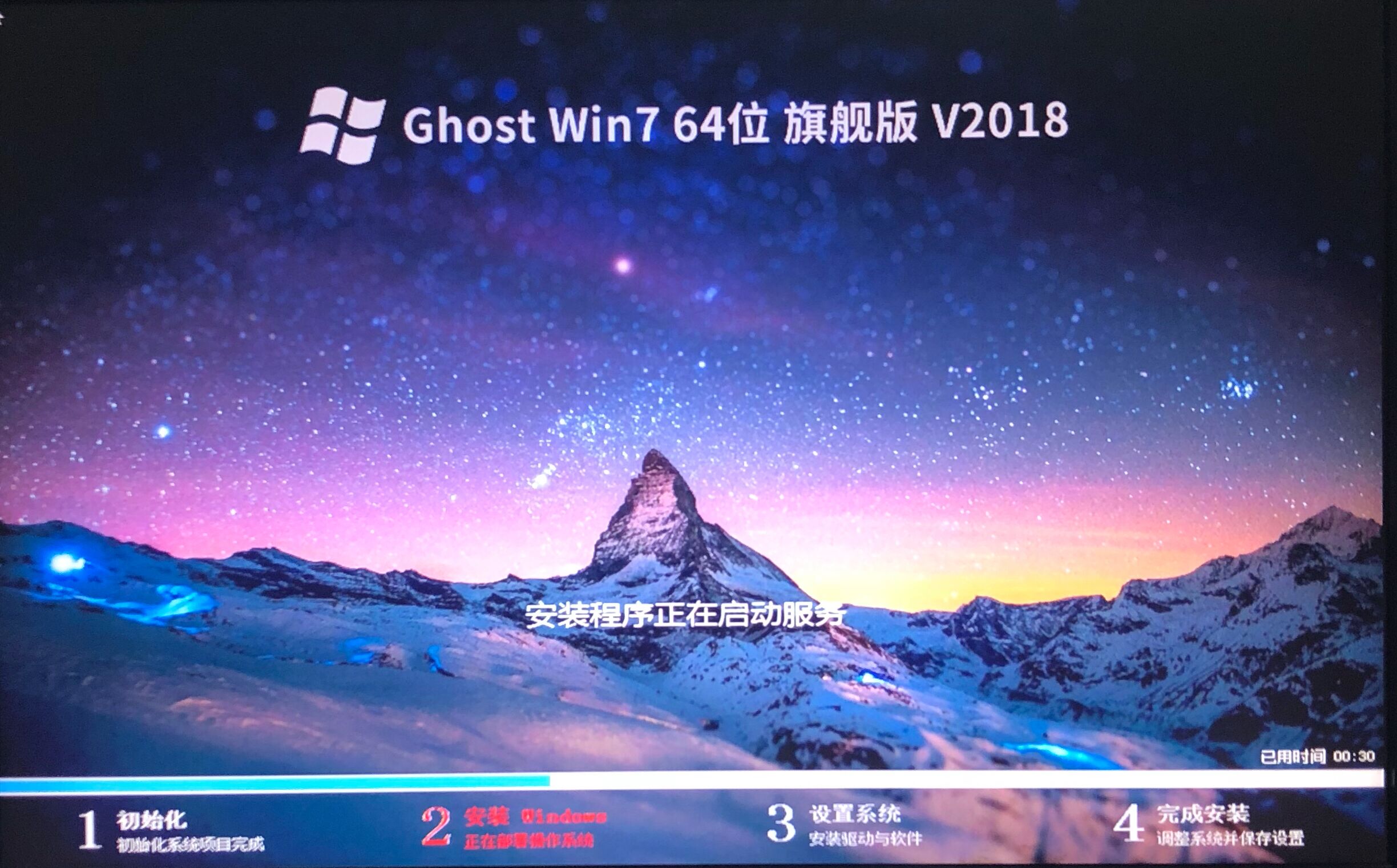 惠普星14-CE0027TX笔记本安装ghost版win7系统教程