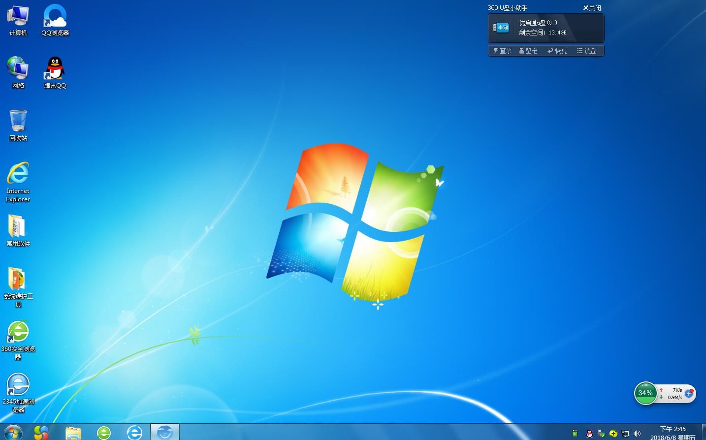 惠普星14-CE0027TX笔记本安装ghost版win7系统教程