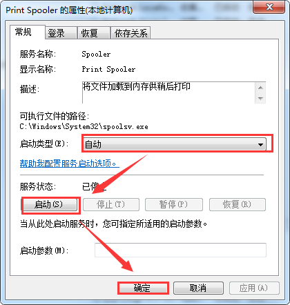 怎么恢复控制面板的打印机图标?