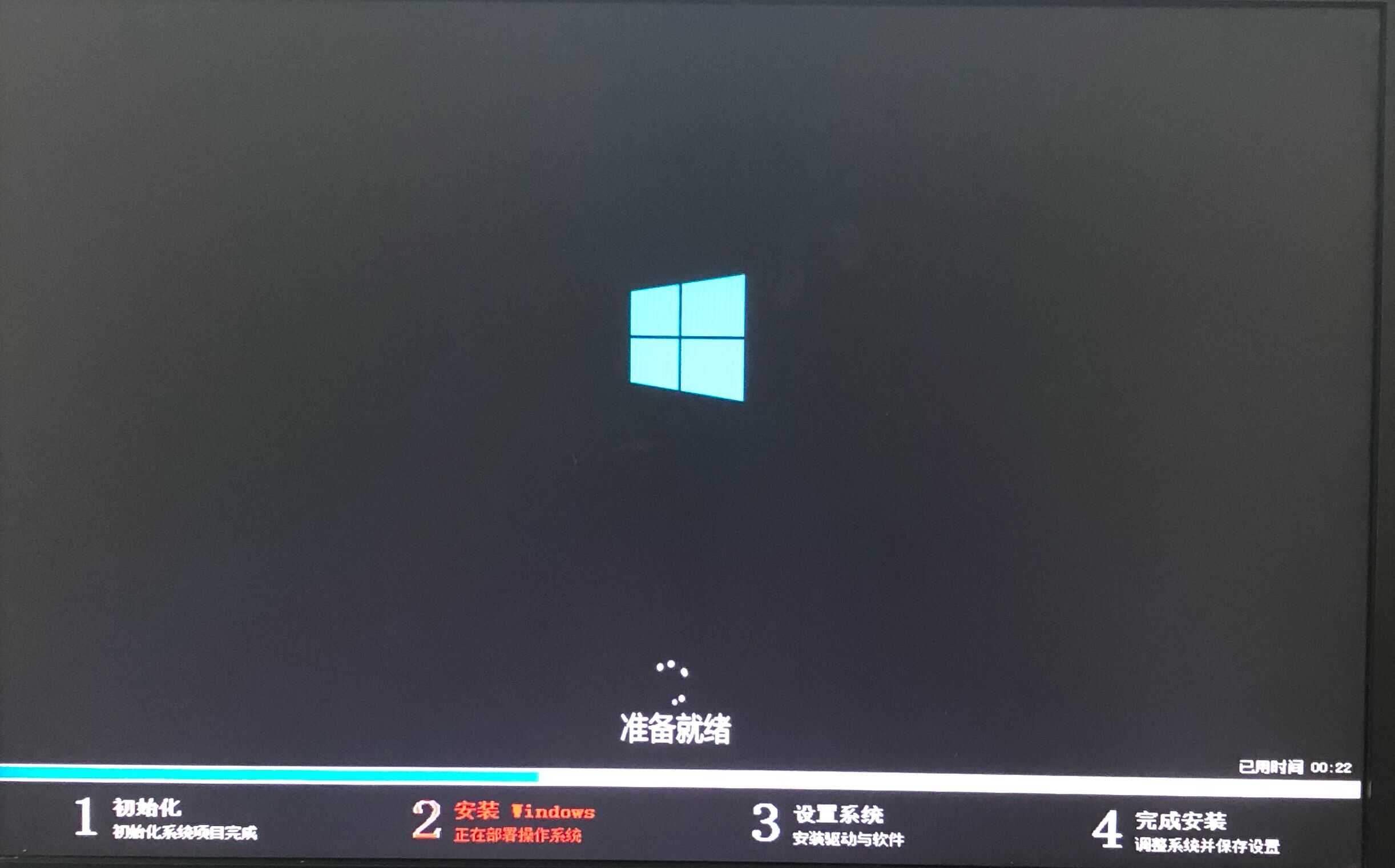 戴尔G7游戏本(G7 7588-D1865W)安装ghost版win10系统教程