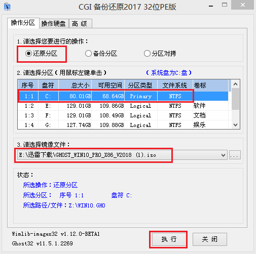惠普战66 Pro G1安装ghost版win10系统教程