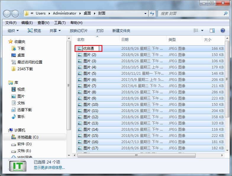 怎样同时重命名并排序多个文件?