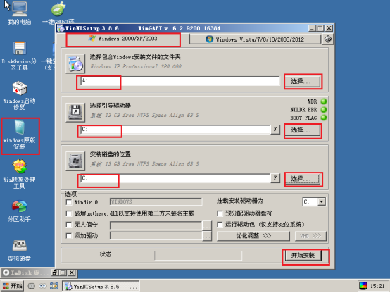 雷神911 Air星战版笔记本安装原版Win xp系统教程