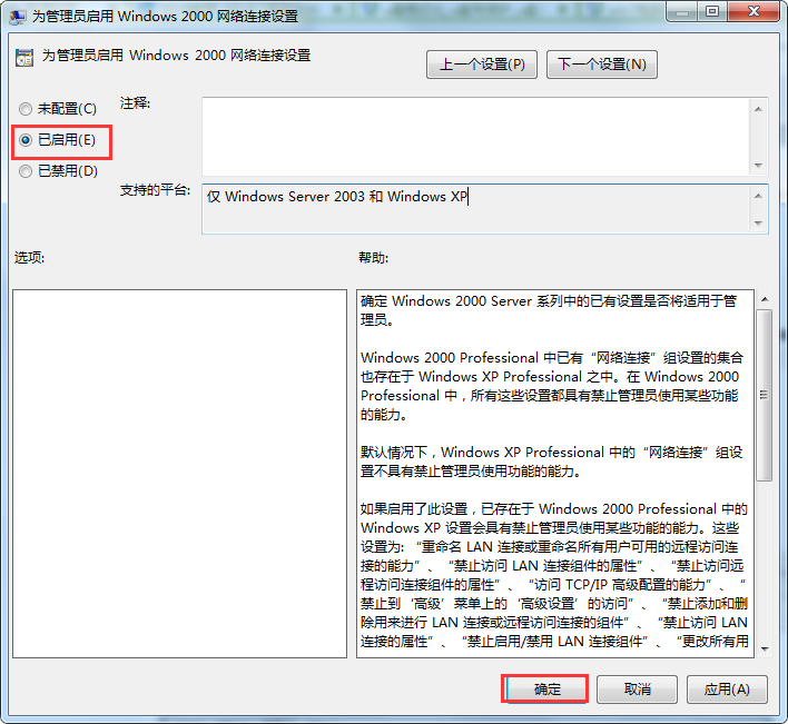 电脑修改IP地址服务应该怎样禁止?