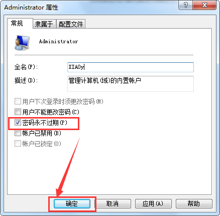 怎么解决电脑开机显示密码过期?