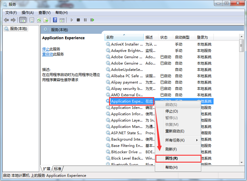 怎么解决打开网络属性时提示部分控件被禁用？