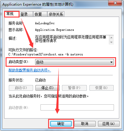 怎么解决打开网络属性时提示部分控件被禁用？